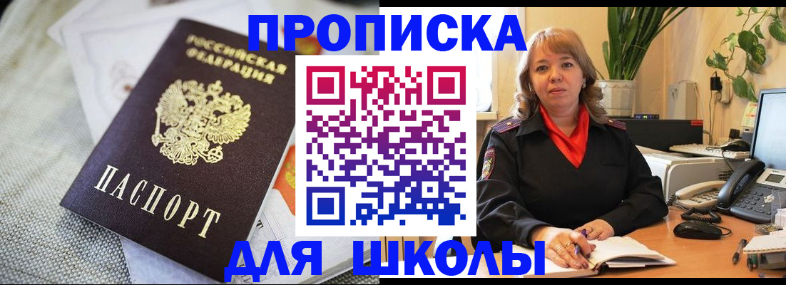 временная регистрация недорого в Пласте