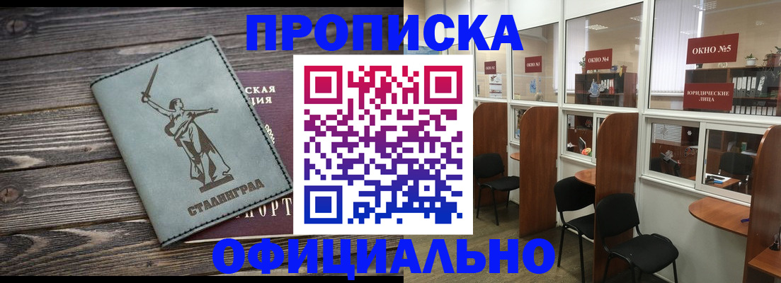 прописка поиск в Пласте